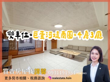 翰棠花香待售房屋