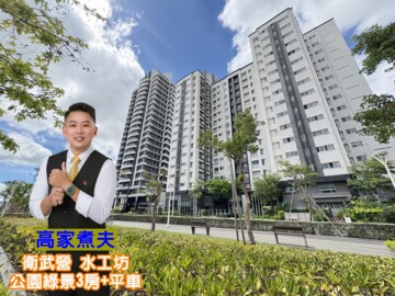 樂屋_水工坊大樓區待售房屋 水工坊大樓區待售房屋