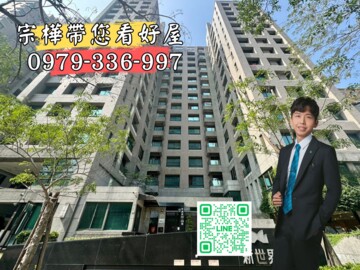 皇苑世紀館待售房屋