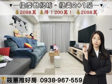 樂屋_佳泰世紀城待售房屋 佳泰世紀城待售房屋