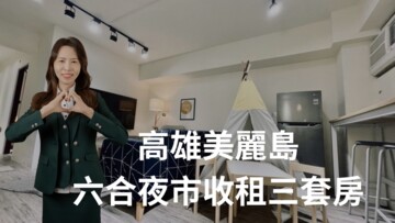 樂屋_摩登雅舍(南台路)待售房屋 摩登雅舍(南台路)待售房屋