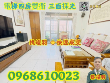 城龍遊天下待售房屋
