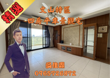 崑庭棋琴待售房屋