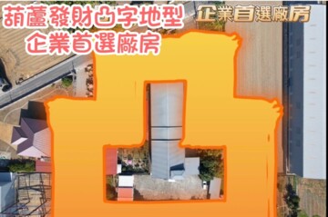 樂屋_草屯鎮待售房屋 草屯鎮待售房屋
