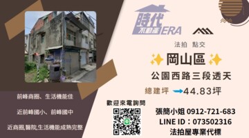 樂屋_岡山區待售房屋 岡山區待售房屋