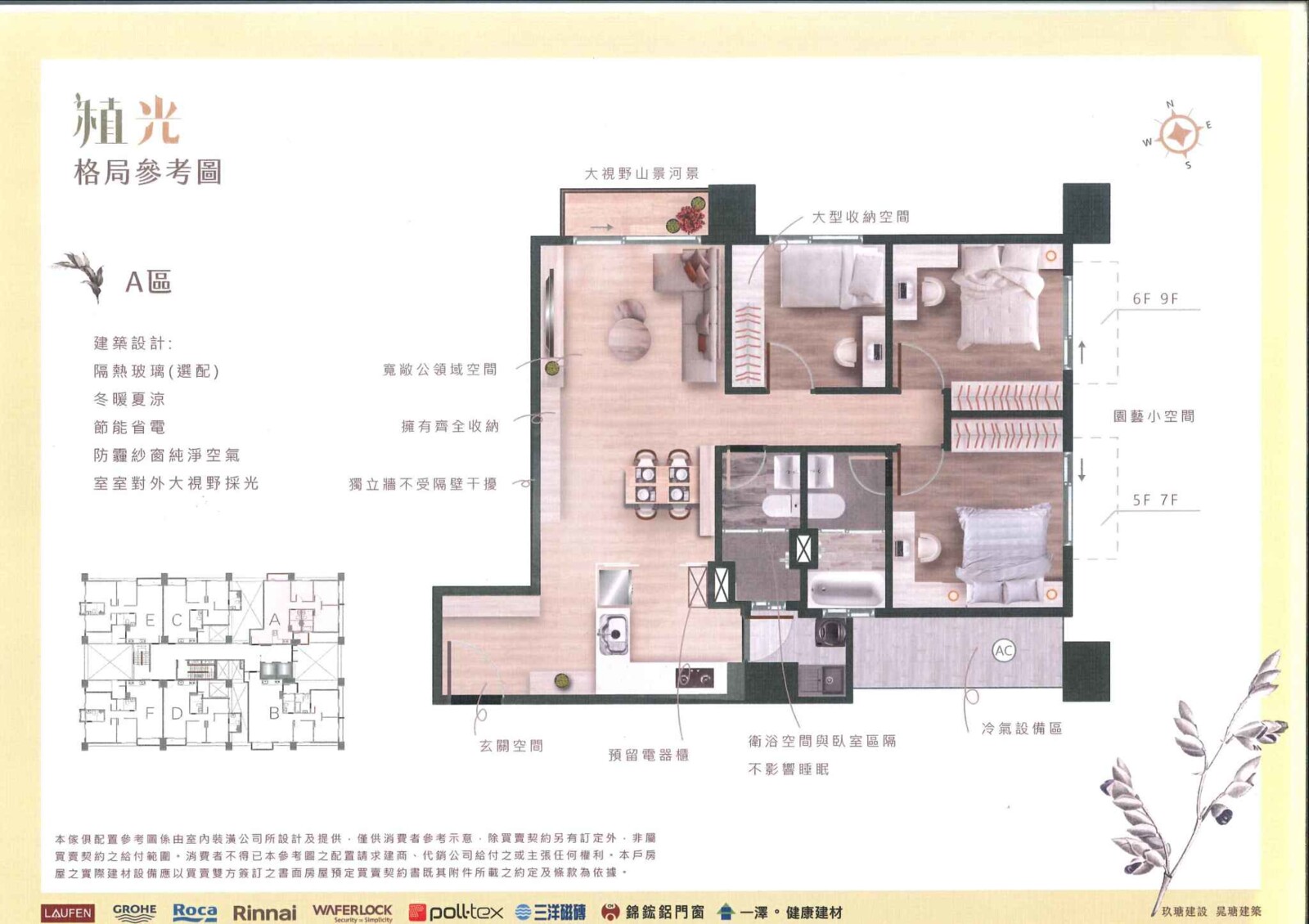 新竹縣竹北市植光待售房屋