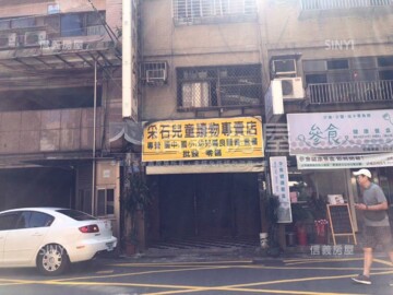 樂屋_中正區待售房屋 中正區待售房屋