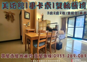 京城畢卡索待售房屋
