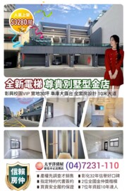 樂屋_延和肆喜待售房屋 延和肆喜待售房屋