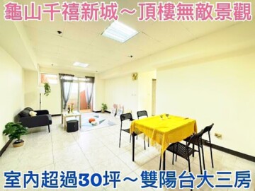 樂屋_水硯行館待售房屋 水硯行館待售房屋