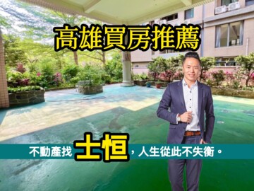 台糖加昌大樓2待售房屋