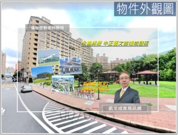 樂屋_竹城采都待售房屋 竹城采都待售房屋