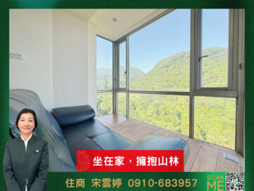 美麗磺溪待售房屋