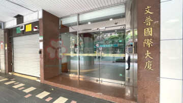 樂屋_文普國際大廈待售房屋 文普國際大廈待售房屋
