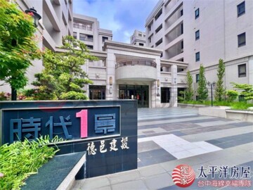 樂屋_時代一景待售房屋 時代一景待售房屋