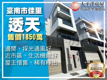 五福耀臨門待售房屋