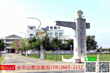 清水區待售房屋