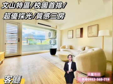 富貴祥發待售房屋