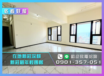 樂屋_富都新庄待售房屋 富都新庄待售房屋