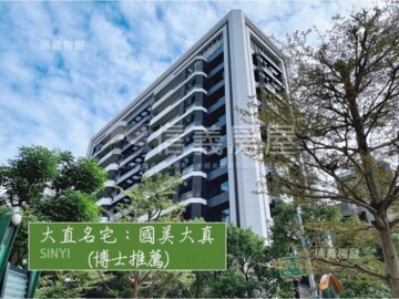 首泰三悉風昀待售房屋