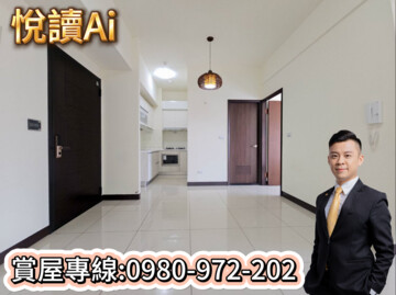 樂屋_悅讀Ai待售房屋 悅讀Ai待售房屋