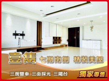 華太怡然居2待售房屋