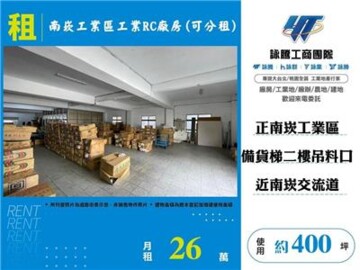 南崁工業區工業RC廠房(可分租) - Image 1
