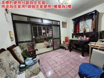 永豐名人社區待售房屋