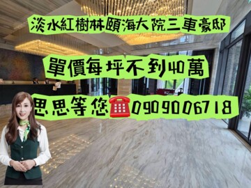 樂屋_頤海大院待售房屋 頤海大院待售房屋