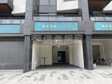 精晨雙城待售房屋