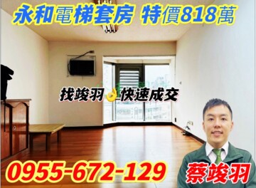 信義雅築待售房屋