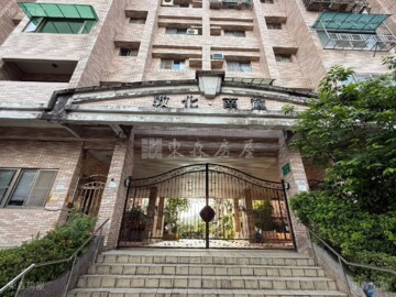 文化芳鄰特區待售房屋