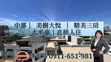樂屋_美樹大悦大樓區待售房屋 美樹大悦大樓區待售房屋