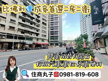 樂屋_南台比佛利待售房屋 南台比佛利待售房屋