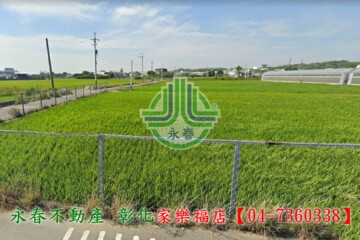 樂屋_花壇鄉待售房屋 花壇鄉待售房屋