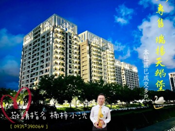 樂屋_鋭揚天鵝堡待售房屋 鋭揚天鵝堡待售房屋