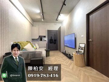 和順國宅B待售房屋