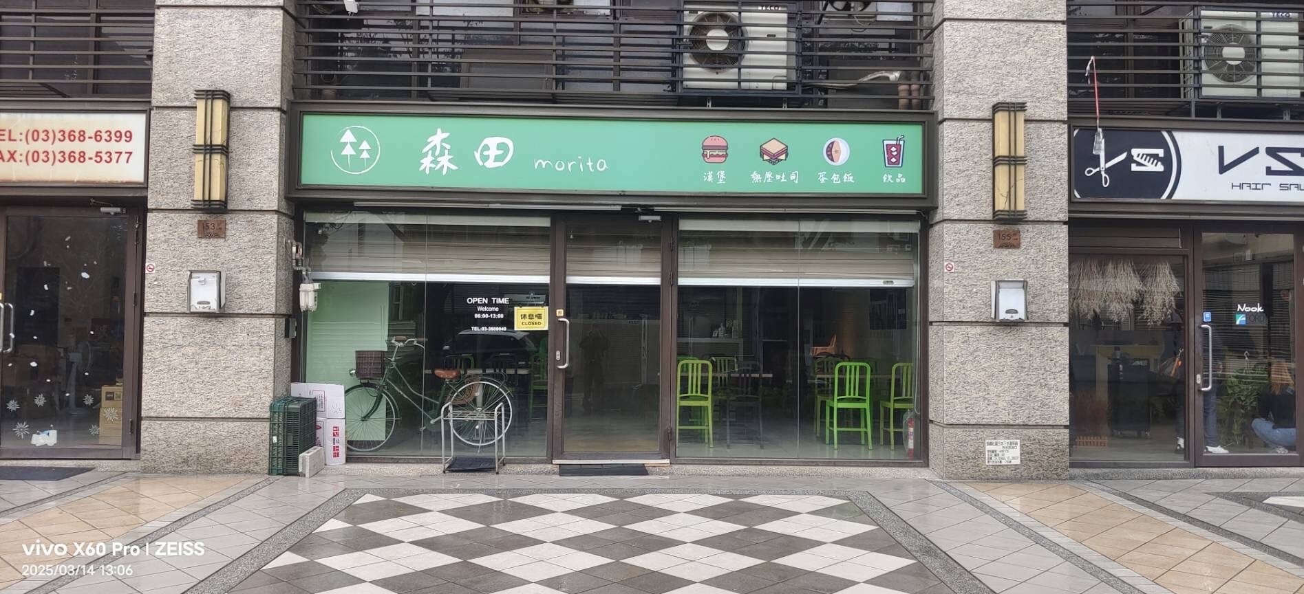 樂屋_桃園市八德區御藏待售房屋 桃園市八德區御藏待售房屋