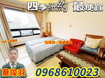 樂屋_四季紐約/第五大道待售房屋 四季紐約/第五大道待售房屋
