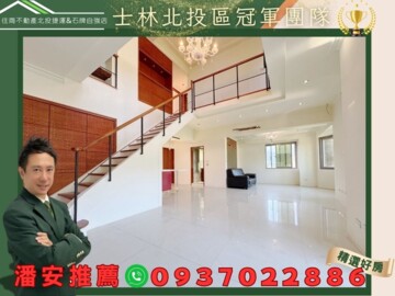 美麗磺溪待售房屋