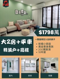 樂屋_鄉林君悅/鄉林夏都待售房屋 鄉林君悅/鄉林夏都待售房屋