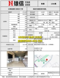 太普MOMA待售房屋