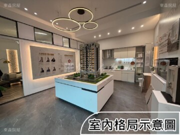 禾碩悅讀待售房屋