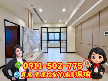 皇翔MRT待售房屋