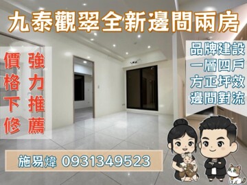 甲山林帝景2號待售房屋