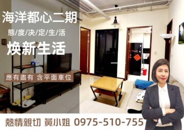 樂屋_宏盛海都/海洋都心2待售房屋 宏盛海都/海洋都心2待售房屋