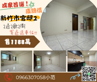 樂屋_空軍二村國宅待售房屋 空軍二村國宅待售房屋