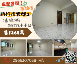 樂屋_官邸2待售房屋 官邸2待售房屋