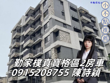 楓林小橋2待售房屋