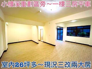 樂屋_紫町鄉C區待售房屋 紫町鄉C區待售房屋